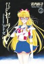 Codename: Sailor V Eternal Edition 2 (Sailor Moon Eternal Edition 12)