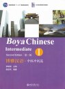 Boya Chinese: Intermediate Sprints vol.1