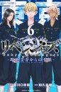 Tokyo Revengers: A Letter from Keisuke Baji Vol. 6