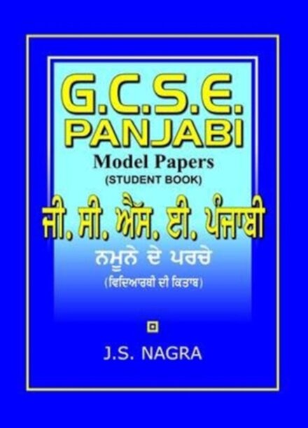 GCSE Panjabi Model Papers - Student Book