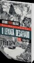 Leviatã desafiado, O: v. 2 1946-2001