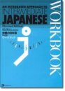 An Integrated Approach to Intermediate Japanese Workbook