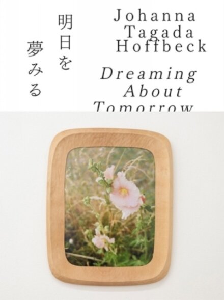 Dreaming About Tomorrow