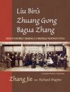 Liu Bin's Zhuang Gong Bagua Zhang, Volume One
