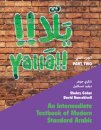 Yalla Part Two: Volume 2