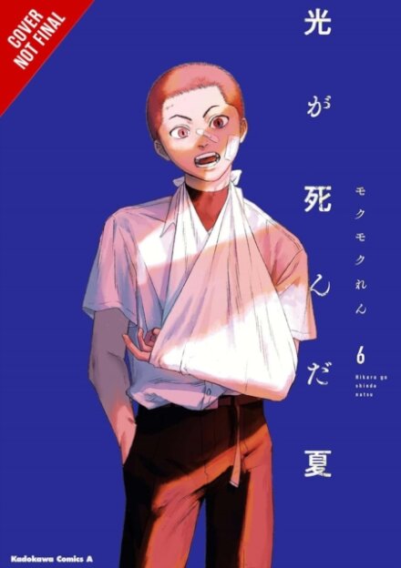 The Summer Hikaru Died Vol 6