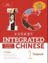 Integrated Chinese Level 1 - Textbook with Supplemental Readings (Simplified characters)