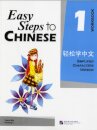 Easy Steps to Chinese vol.1 - Workbook