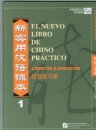 El nuevo libro de chino practico vol.1 - Libro de ejercicios