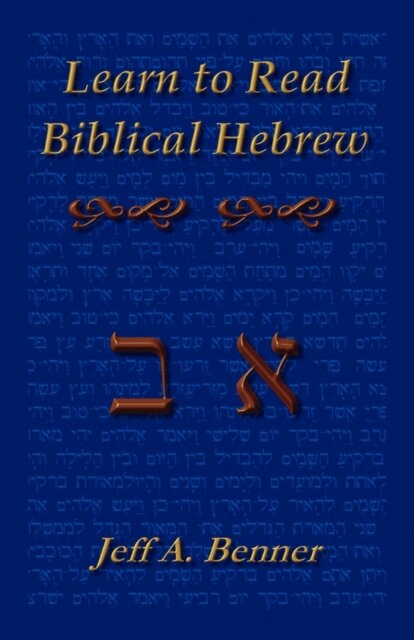 Learn to Read Biblical Hebrew