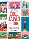 Cool Japan Guide