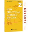 New Practical Chinese Reader vol.2 - Companion Reader