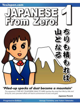 Japanese from Zero! : 1