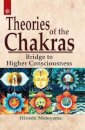 Theories of the Chakras