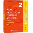 New Practical Chinese Reader vol.2 - Textbook