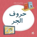 Kareem and Hanan Learning: Prepositions