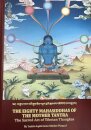 The Eighty Mahasiddhas Of The Mother Tantra