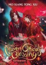Heaven Official's Blessing: Tian Guan Ci Fu (Novel) Vol. 1