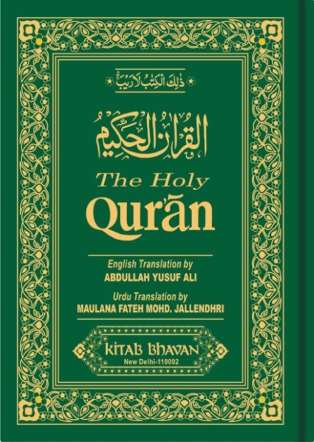 The Holy Qur'an