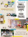 Image Graphics for Small Takeout Shops and Food Trucks