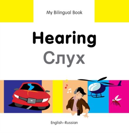 My Bilingual Book - Hearing (English-Russian)