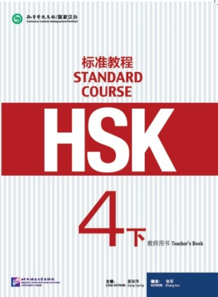 HSK Standard Course 4B - Teacher s Book