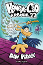 Homem-Cão N.º 8 - Apanha 22