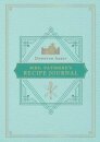 The Official Downton Abbey Mrs. Patmore's Recipe Journal