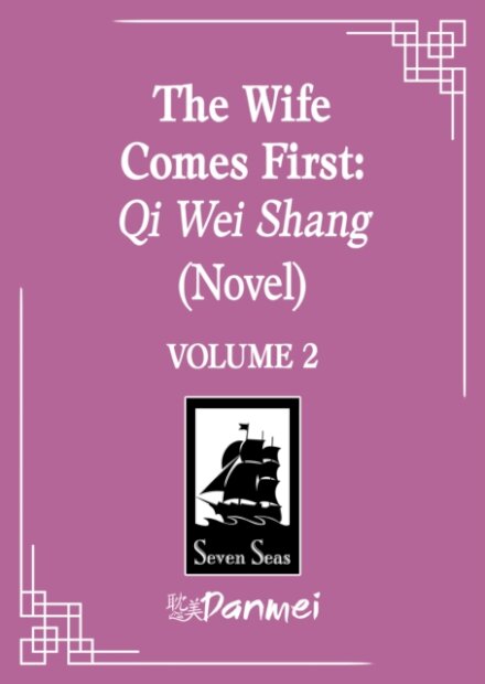 The Wife Comes First Qi Wei Shang Vol 02 (Novel)