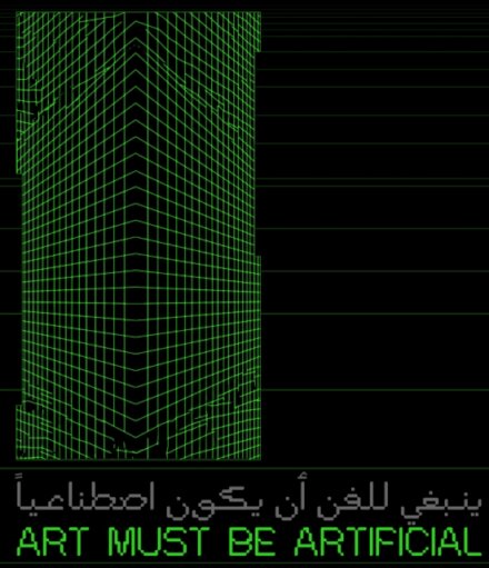 Art Must be Artificial