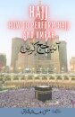 Hajj - How to Perform Hajj & Umrah - Aaye Hajj Kare