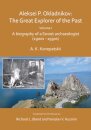 Aleksei P. Okladnikov: The Great Explorer of the Past. Volume I