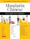 Mandarin Chinese Picture Dictionary