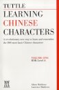 Learning Chinese Characters
