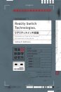 Reality Switch Technologies