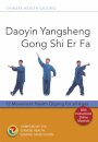 Daoyin Yangsheng Gong Shi Er Fa