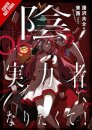 The Eminence in Shadow, Vol. 6 (light novel)