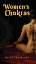 Women’s Chakras