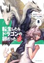 Reincarnated as a Dragon Hatchling (Manga) Vol. 8