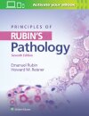 Principles of Rubin's Pathology