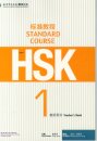 HSK Standard Course 1 : Teacher's Book