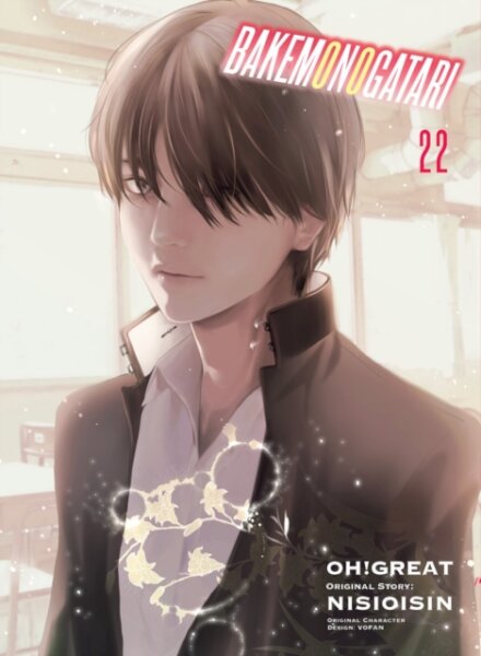BAKEMONOGATARI (Manga) Volume 22