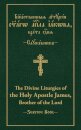 The Divine Liturgies of the Holy Apostle James, Brother of the Lord