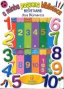 A Minha Pequena Biblioteca