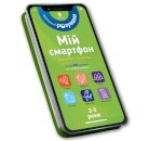 My smartphone. 2-3 years. Animals and nature (Ukrainian language)