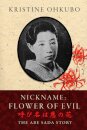 Nickname Flower of Evil (呼び名は悪の花)