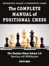 The Complete Manual of Positional Chess Volume 1
