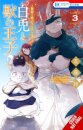 Sacrificial Princess and the King of Beasts Heir: White Rabbit and the Prince of Beasts, Vol. 3