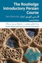 The Routledge Introductory Persian Course