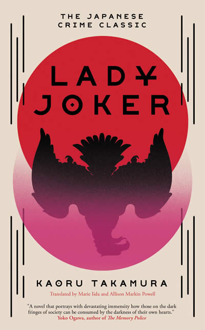 Lady Joker: Volume 1